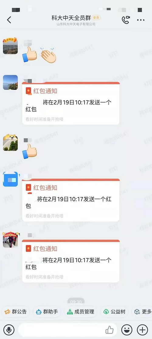 開足馬力，牛氣沖天一一科大中天新年開工了！